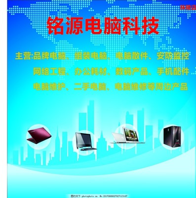 電腦店背景墻 計算機網(wǎng)絡(luò)工程的設(shè)計與維修