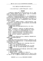 最新中央電大2012春季《C語言程序設計》期末復習指導與計算機網絡工程設計維修要點