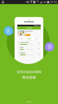 教師發(fā)展在線APP手機(jī)版 助力教師專業(yè)成長的移動(dòng)平臺(tái)