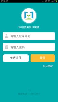 手機(jī)教育軟件大盤點(diǎn) 精選推薦與開發(fā)趨勢(shì)解析
